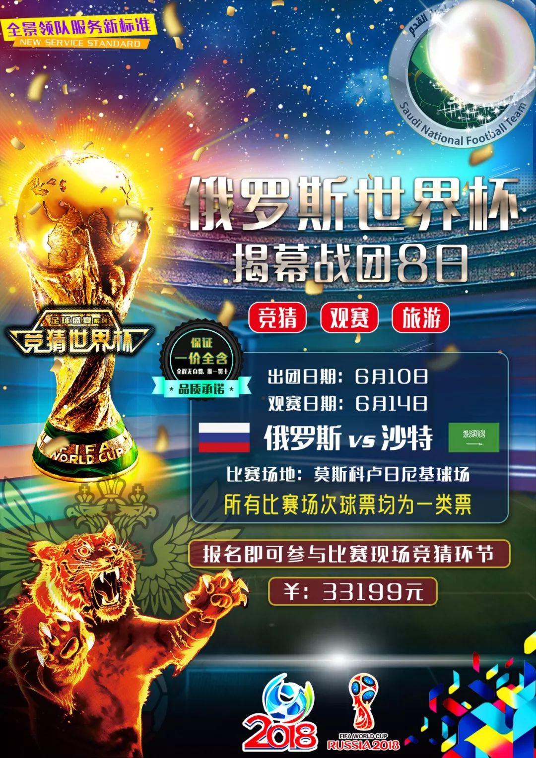 力球队的